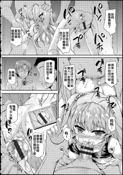 Page 37 of Hamegoro Low Teen