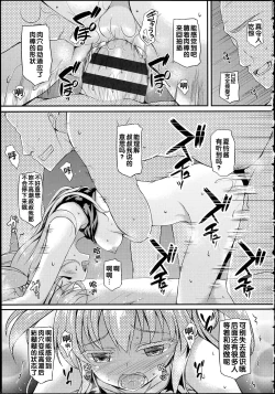 Page 40 of Hamegoro Low Teen