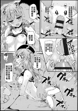 Page 43 of Hamegoro Low Teen