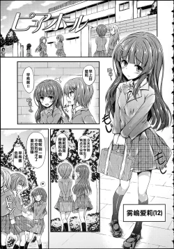 Page 54 of Hamegoro Low Teen