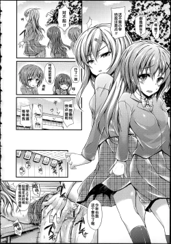 Page 55 of Hamegoro Low Teen