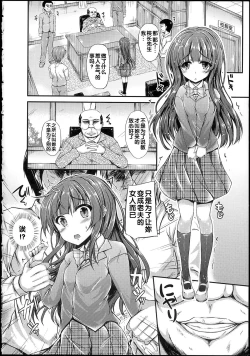 Page 57 of Hamegoro Low Teen