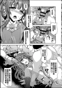 Page 62 of Hamegoro Low Teen