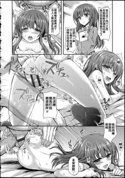 Page 71 of Hamegoro Low Teen