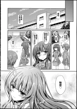 Page 76 of Hamegoro Low Teen