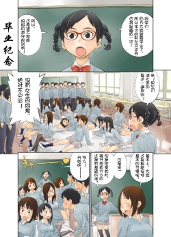 Page 39 of LOVE IS FULL OF WONDERFUL COLOUR 3