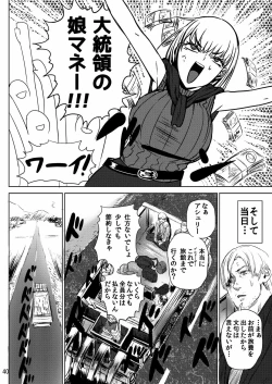 Page 41 of Yojouhan Bio Seikatsu Soushuuhen