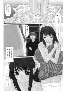 Page 107 of Injoku Soukan