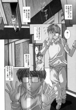 Page 109 of Injoku Soukan