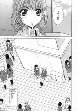 Page 122 of Injoku Soukan