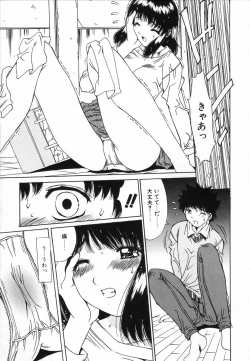 Page 12 of Injoku Soukan