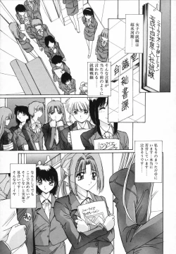 Page 154 of Injoku Soukan