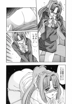 Page 165 of Injoku Soukan