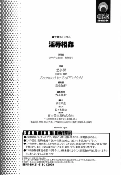 Page 185 of Injoku Soukan