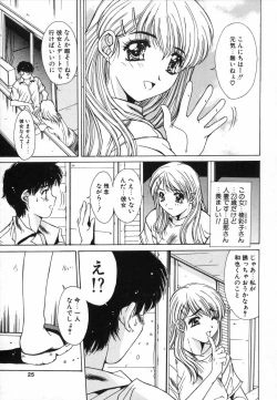 Page 28 of Injoku Soukan