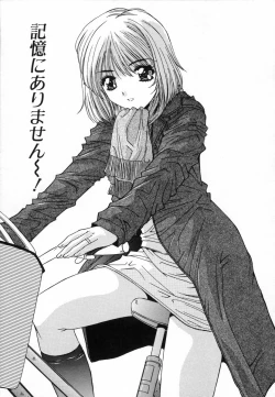 Page 42 of Injoku Soukan