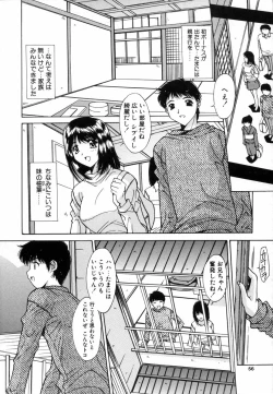 Page 59 of Injoku Soukan