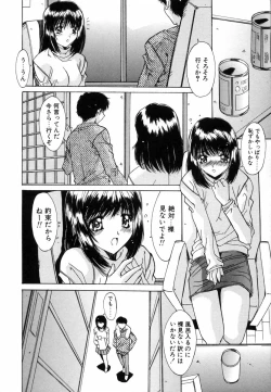 Page 63 of Injoku Soukan