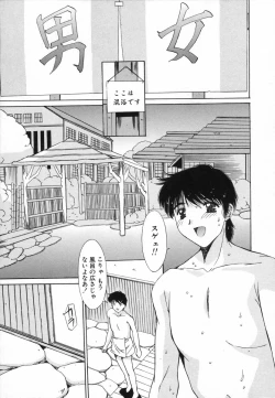 Page 64 of Injoku Soukan