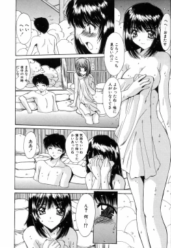 Page 65 of Injoku Soukan