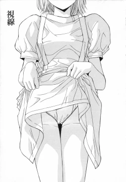 Page 74 of Injoku Soukan