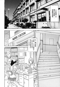 Page 75 of Injoku Soukan