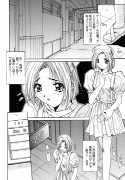 Page 77 of Injoku Soukan