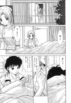 Page 78 of Injoku Soukan