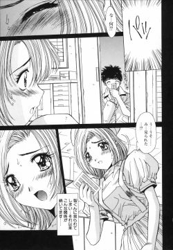 Page 82 of Injoku Soukan