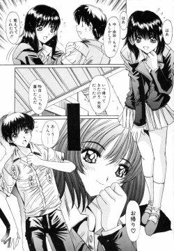 Page 93 of Injoku Soukan