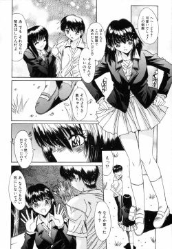 Page 95 of Injoku Soukan