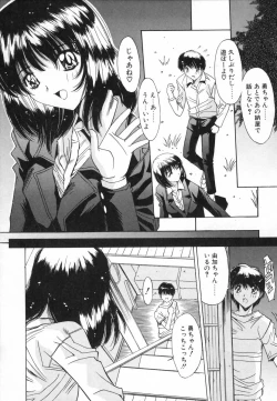 Page 96 of Injoku Soukan