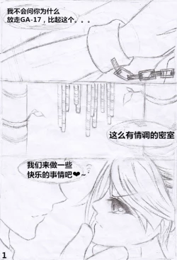 Page 3 of 【纳米核心·H本】古赫之密室调教