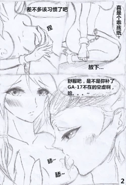 Page 4 of 【纳米核心·H本】古赫之密室调教