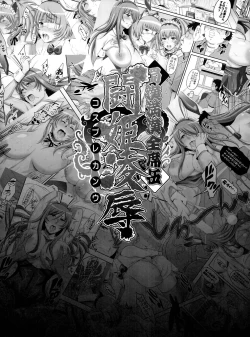 Page 24 of Shokukan Mankan Zenseki Go - Cosplay Kanu