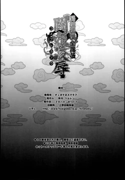 Page 26 of Shokukan Mankan Zenseki Go - Cosplay Kanu