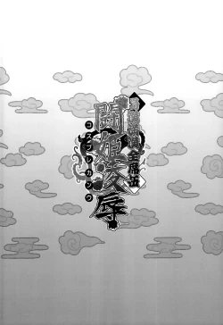 Page 4 of Shokukan Mankan Zenseki Go - Cosplay Kanu