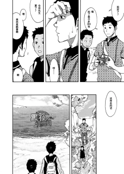 Page 10 of Saihate no Amrit 2 | 涯角的甘露 2