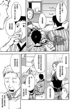 Page 29 of Saihate no Amrit 2 | 涯角的甘露 2