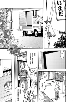 Page 3 of Saihate no Amrit 2 | 涯角的甘露 2