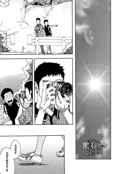 Page 5 of Saihate no Amrit 2 | 涯角的甘露 2