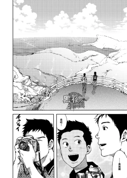 Page 8 of Saihate no Amrit 2 | 涯角的甘露 2