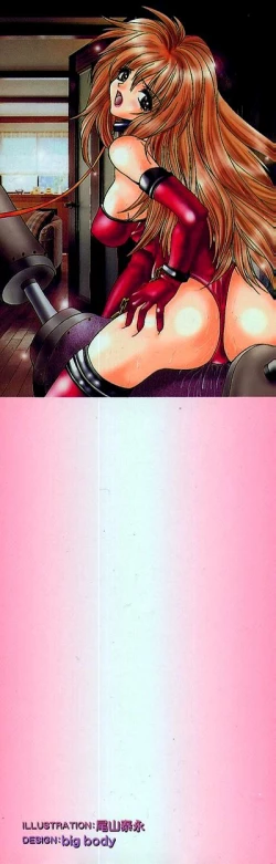 Page 2 of Iyarashii Hanashi