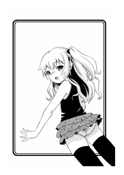 Page 21 of Kankin Gakuen Rinkan Jigoku