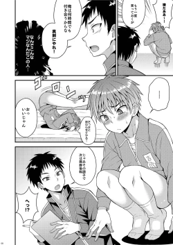 Page 7 of Shuuchi Hoshuu