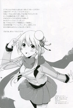 Page 17 of Inkoutou e Youkoso!