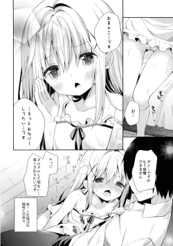 Page 13 of Cocoa Holic #20 Chino Holic