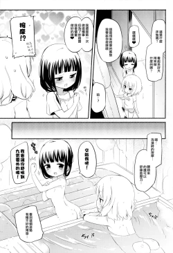 Page 5 of Chiya Sharo Soap