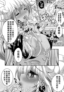 Page 14 of Kimagure Akuma to Kiyowa na Boku | A Whimsical Demon and a Timid Boy Ch. 1-3