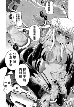 Page 18 of Kimagure Akuma to Kiyowa na Boku | A Whimsical Demon and a Timid Boy Ch. 1-3